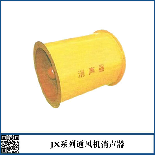 JX系列通风机消声器