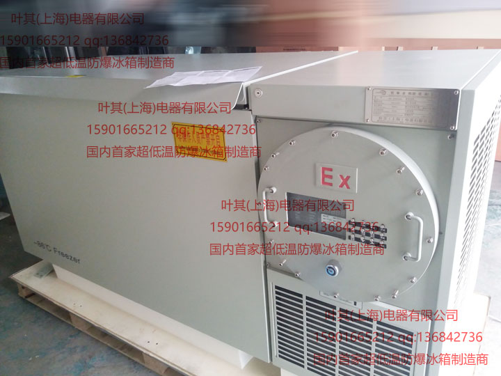 BL-DW328HW 卧式防爆冰柜超低温-86度
