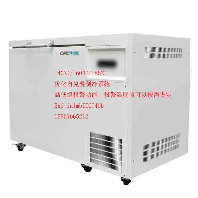 BL-DW258HW零下40防爆冰箱冻存细胞